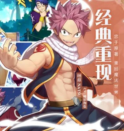 妖精的尾巴力量觉醒解析-妖尾力量觉醒解析