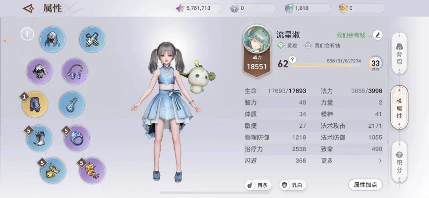 天谕手游玲珑加点攻略-天谕玲珑加点攻略