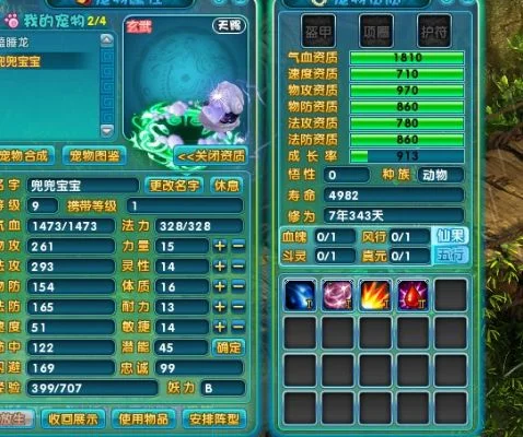 梦幻诛仙2宠物加点重置-梦幻诛仙2宠物加点攻略