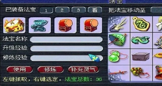 梦幻西游4级法宝任务好杀吗-梦幻西游4级法宝任务难度分析