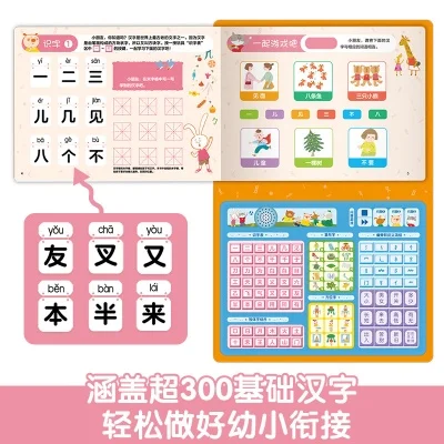 幼儿汉字游戏app排行榜-汉字启蒙神器推荐