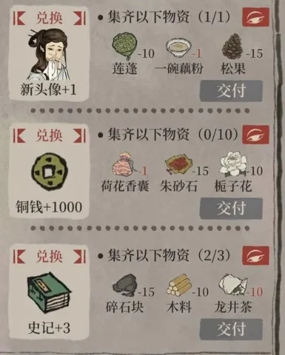 江南百景图兑换码在哪-江南百景图兑换码指南