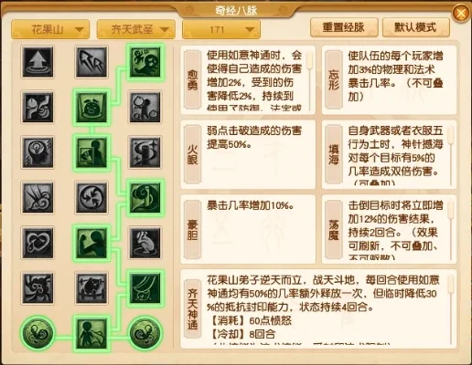 花果山怎么加点合适-花果山加点攻略