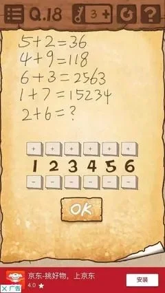 最囧游戏222关攻略