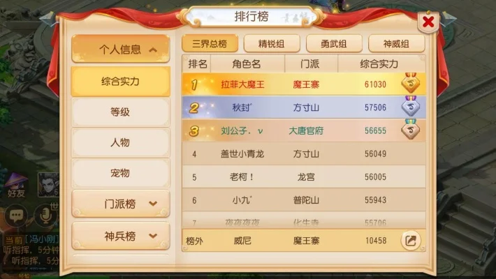 梦幻手游如何进门派排行榜-提升战力进排行榜