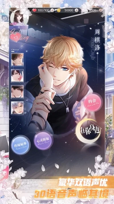 有没有推荐的恋爱游戏手游排行榜-恋爱游戏激发旅行灵感