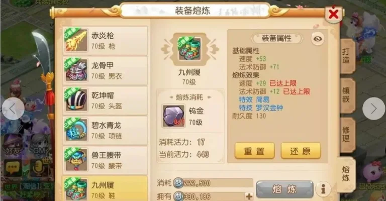 梦幻手游十大谎言套装-梦幻手游谎言揭秘