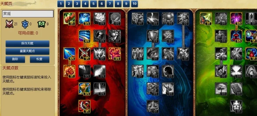 最新lol一键天赋插件-LOL一键天赋插件指南