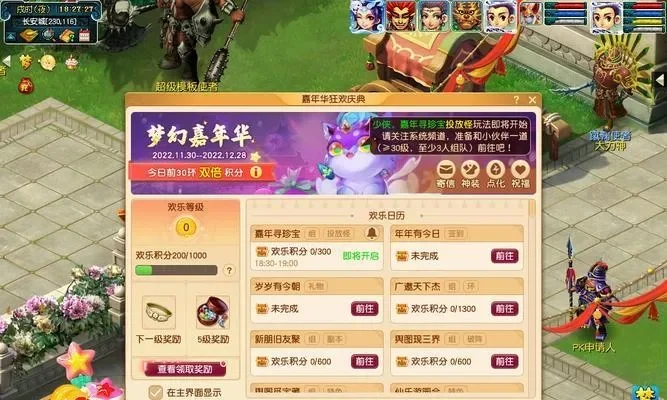 梦幻西游帮战奖励怎么算-帮战奖励计算方法详解