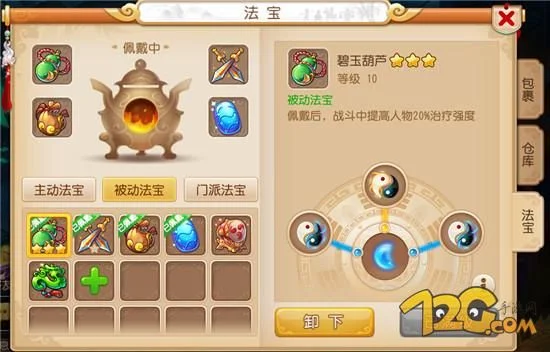 梦幻西游手游门派法宝-梦幻西游法宝全攻略