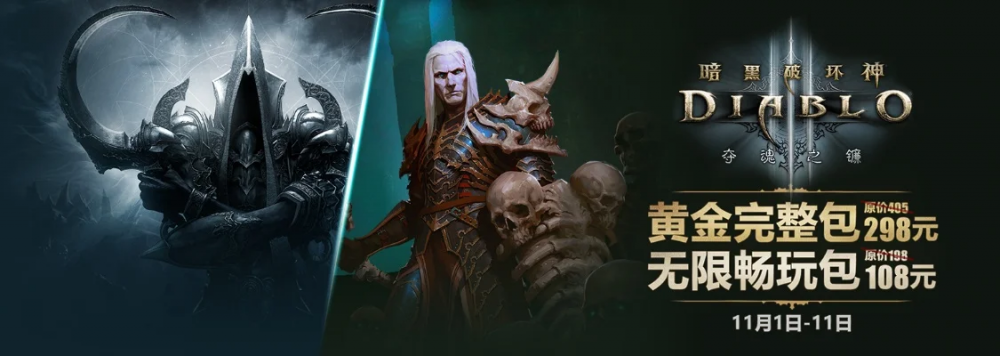 暗黑破坏神3畅玩包值得买吗-暗黑破坏神3畅玩包购买指南