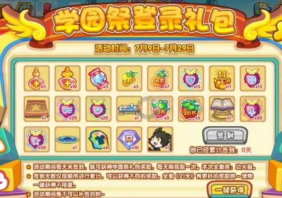 洛克王国抽奖活动-洛克王国抽奖活动指南