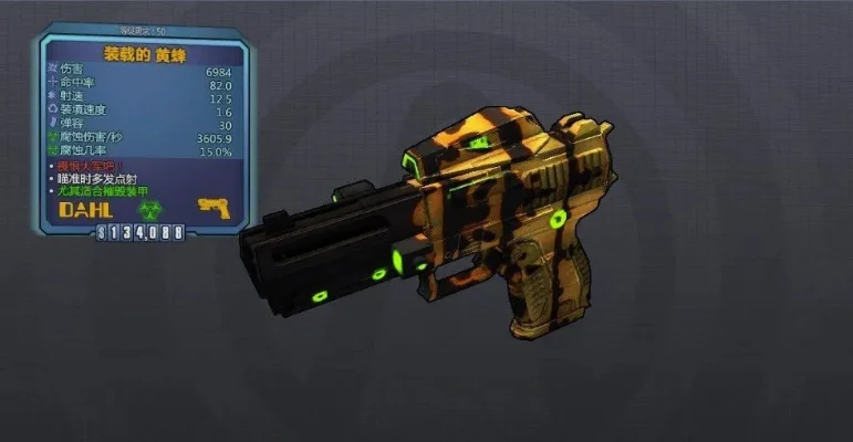 无主之地2橙色武器怎么获得-橙色武器获取攻略