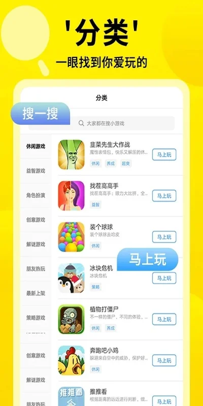 松鼠游戏下载安装排行榜-松鼠游戏下载排行榜