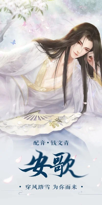 橙光游戏云安歌攻略-云安歌攻略指南