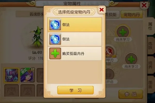 梦幻手游高级内丹合成-梦幻手游高级内丹合成指南