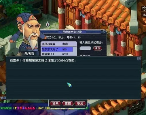 梦幻怎样进行第二轮科举-梦幻西游科举通关