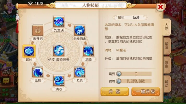 梦幻西游手游新门派技能-梦幻西游新门派技能解析