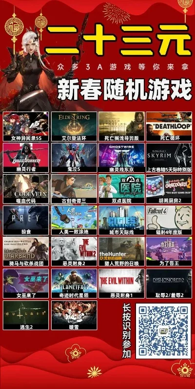 春节3a游戏推荐手游排行榜-春节3A手游推荐