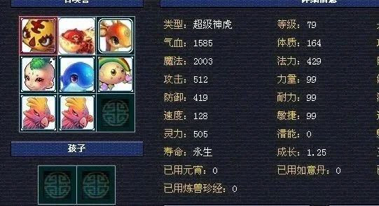 梦幻西游挤号器-梦幻西游挤号器分析