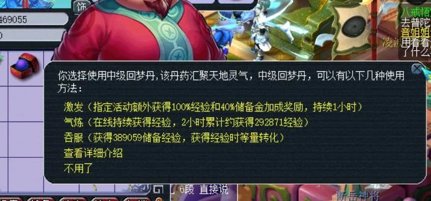 梦幻西游临时符有哪些-梦幻西游临时符详解