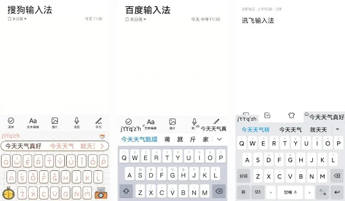 有哪些好用的输入法-旅行高效输入法推荐