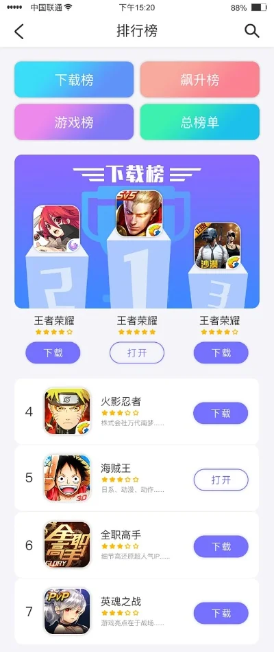 杨过手游游戏推荐游戏排行榜-杨过手游推荐排行榜