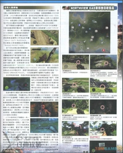 孤岛惊魂1游戏排行榜-孤岛惊魂生存指南