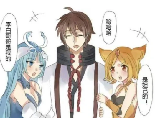 李白妲己做不该做的事-李白妲己禁忌恋