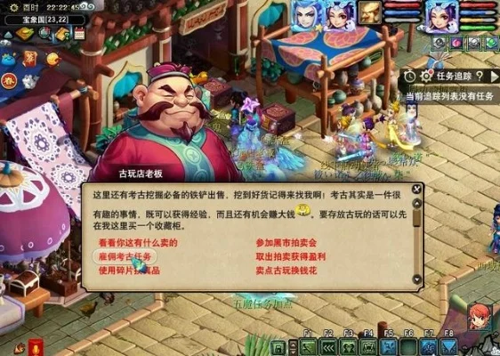 梦幻西游雇佣考古任务-梦幻西游考古任务攻略