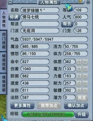 梦幻西游在线计算器-梦幻西游旅行助手