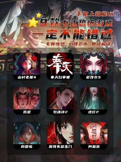 恐怖游戏排行榜游戏推荐手游-恐怖手游推荐榜