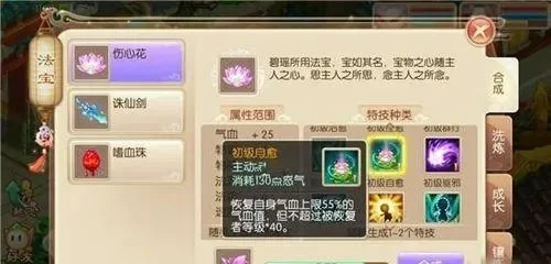 梦幻诛仙法宝技能恐吓-恐吓技能深度解析