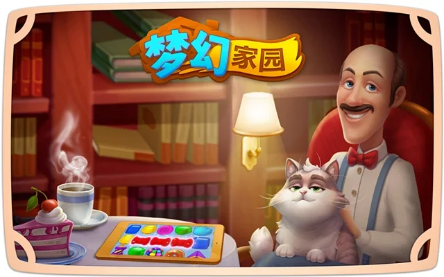 梦幻家园好玩的游戏排行榜-旅行模拟游戏推荐