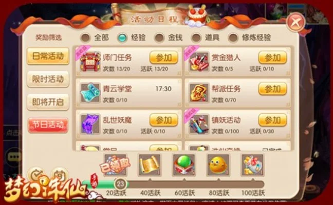 梦幻诛仙回归礼包条件-梦幻诛仙回归礼包详解