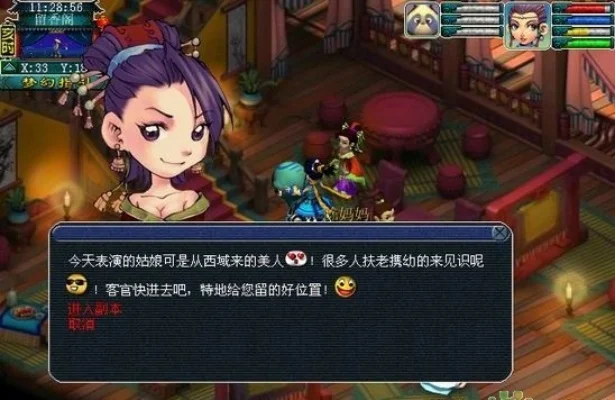 梦幻西游10次琵琶任务-梦幻西游琵琶任务攻略