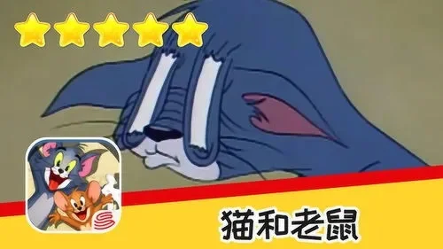 暴雪游戏猫和老鼠攻略-猫和老鼠游戏攻略