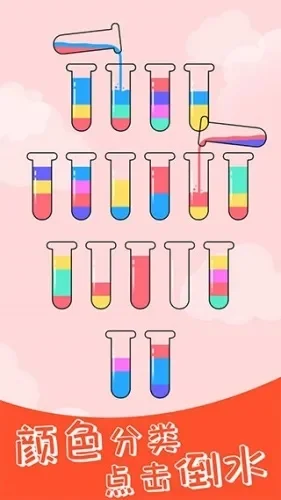 水排序游戏攻略594关