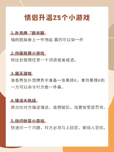 情侣游戏端游排行榜最新-情侣游戏端游推荐
