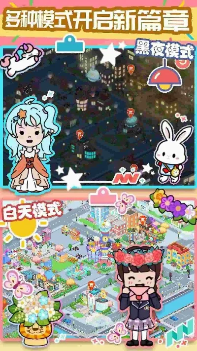 樱花度假小镇游戏攻略-樱花小镇游戏攻略