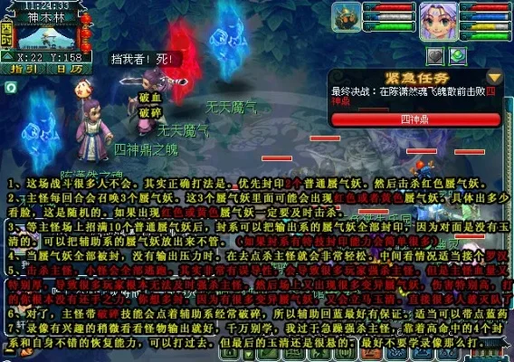 梦幻西游命陨轩辕剑攻略-命陨轩辕剑攻略指南