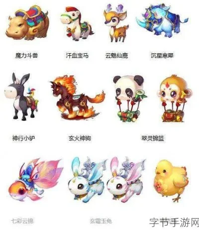 梦幻西游坐骑技能介绍-梦幻西游坐骑技能全解析