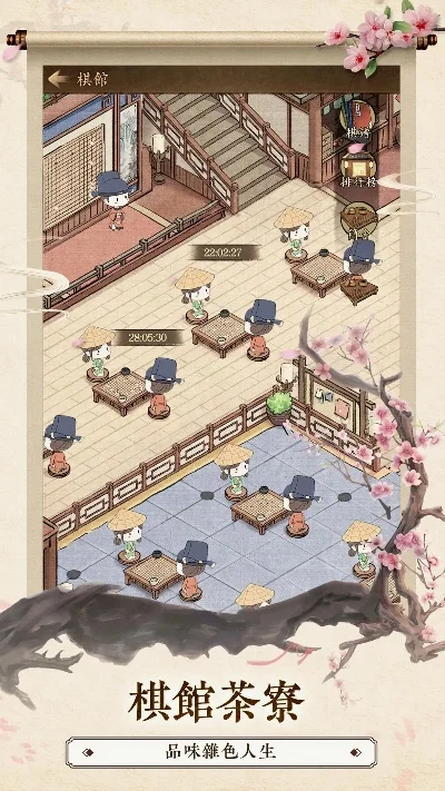 手机游戏茶艺馆攻略