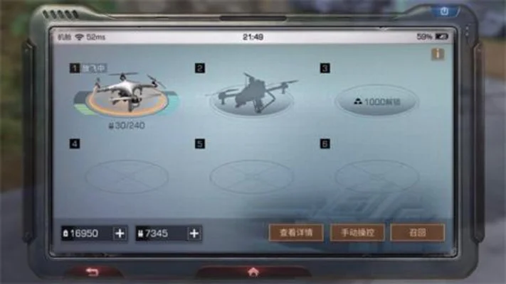 明日之后无人机耐久没了怎么办-明日之后无人机无耐久