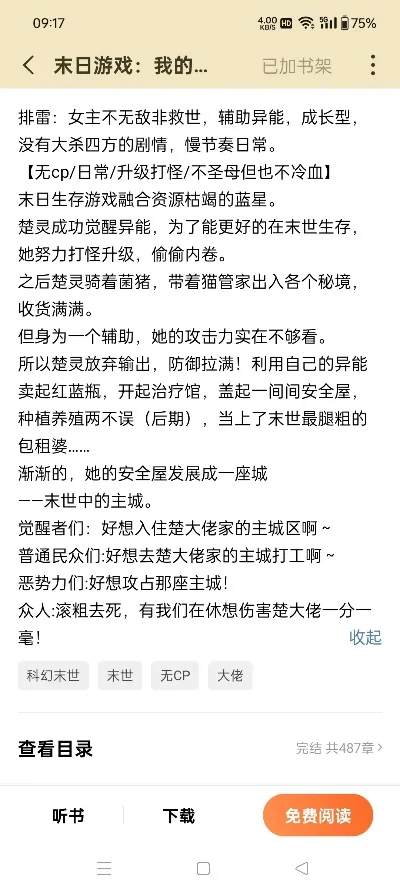 末日废土风格手游推荐游戏排行榜-废土手游推荐排行