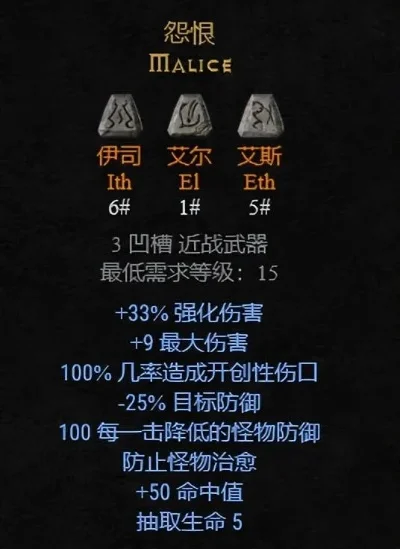 暗黑破坏神2重制版符文之语编号大全-暗黑破坏神符文之语大全