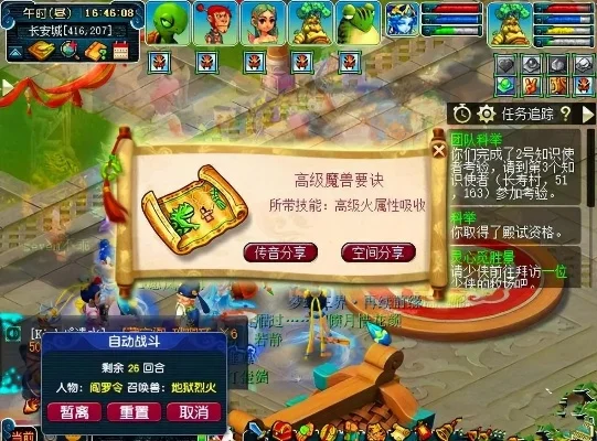 梦幻西游科举考试是什么时间-梦幻西游科举考试时间安排