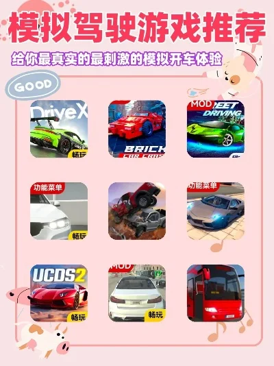 最火的驾驶游戏排名-最火驾驶游戏排名