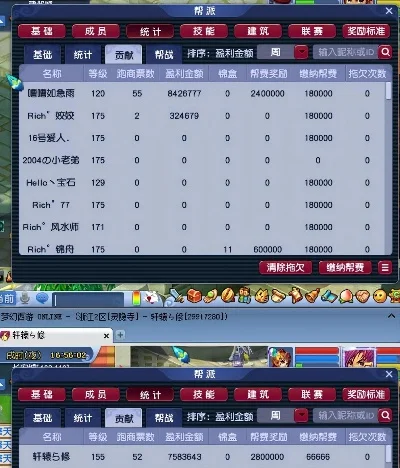 梦幻西游跑商双倍帮贡-跑商双倍帮贡攻略