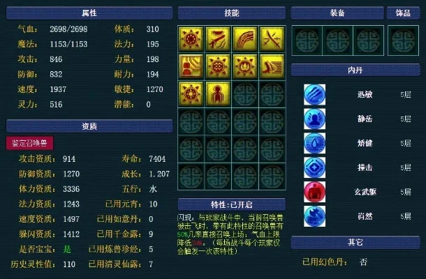 梦幻西游召唤兽技能快捷键-梦幻西游快捷键设置指南